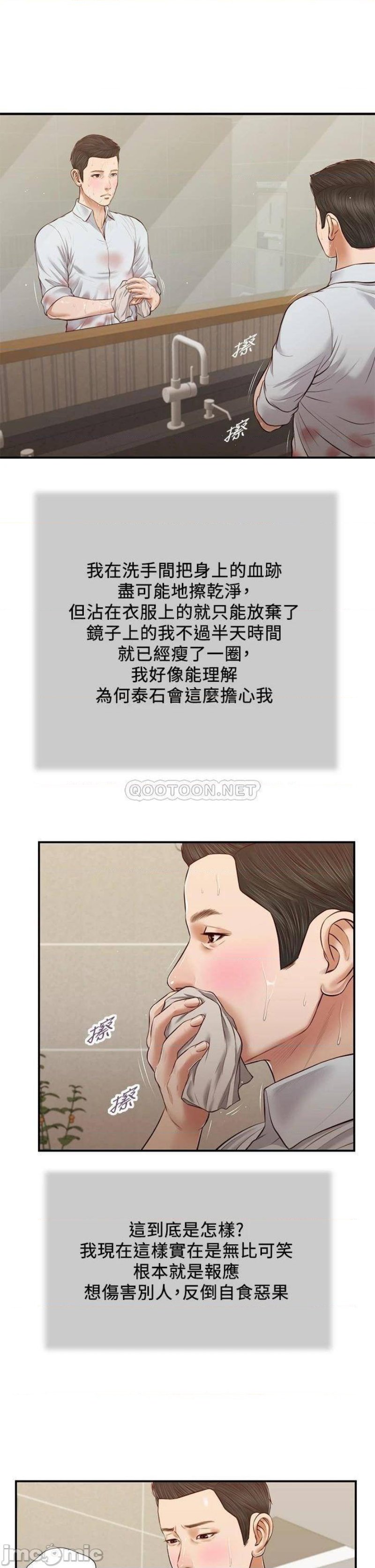 Concubine Raw Chapter 69 Page 21