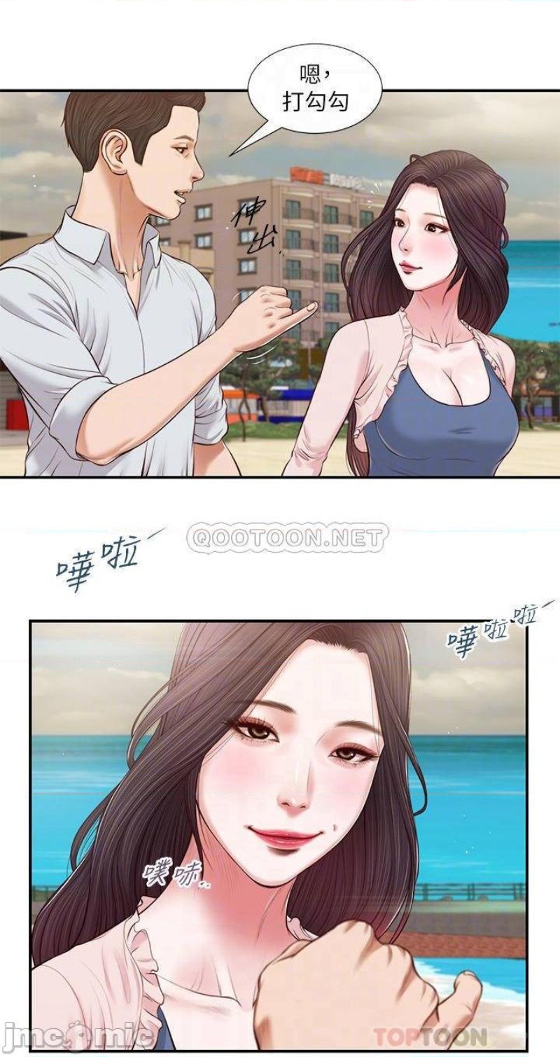 Concubine Raw Chapter 69 Page 5