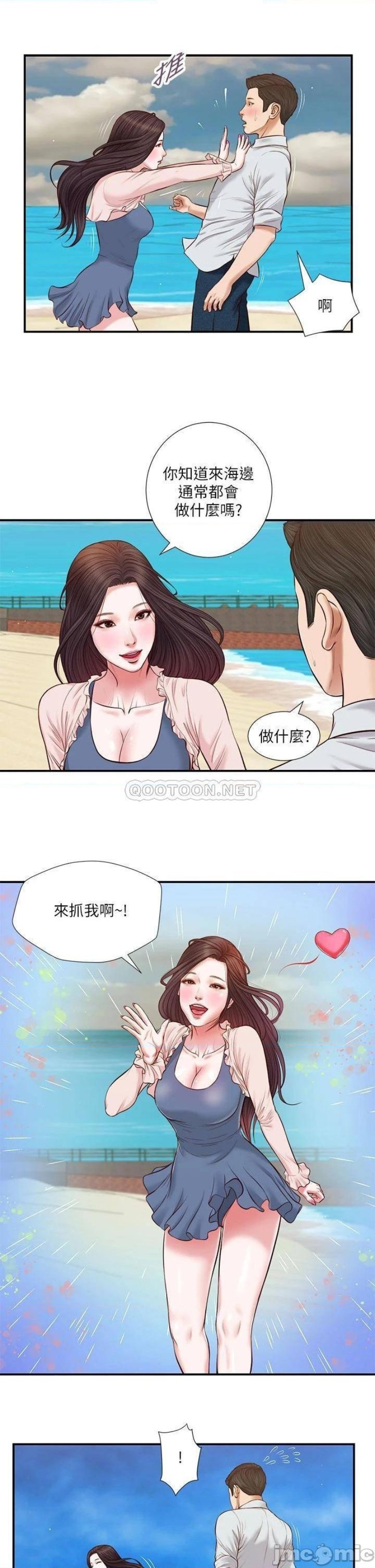 Concubine Raw Chapter 69 Page 6