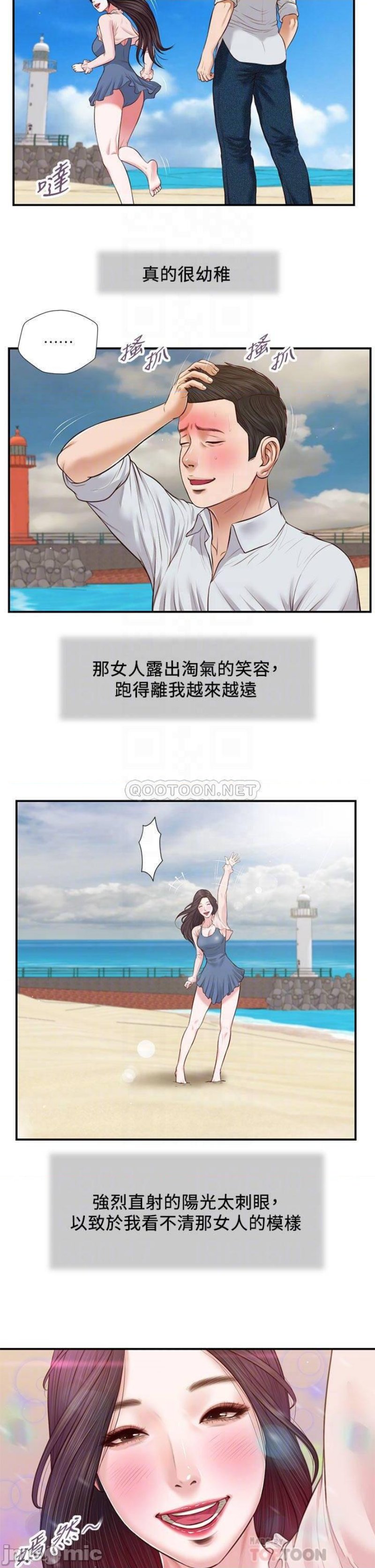 Concubine Raw Chapter 69 Page 7