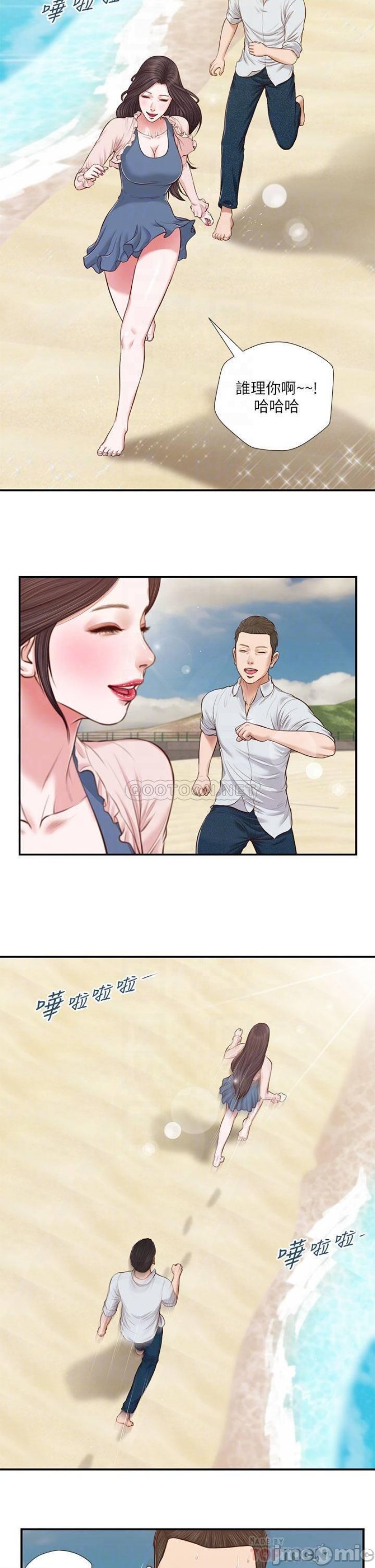 Concubine Raw Chapter 69 Page 9