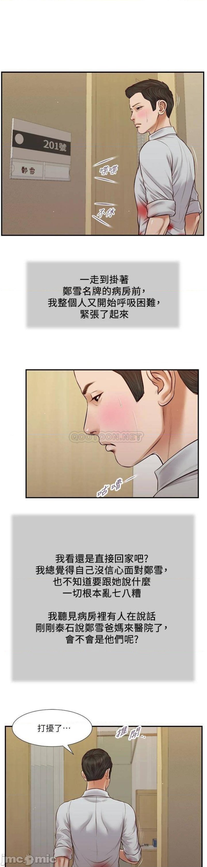 Concubine Raw Chapter 70 Page 1