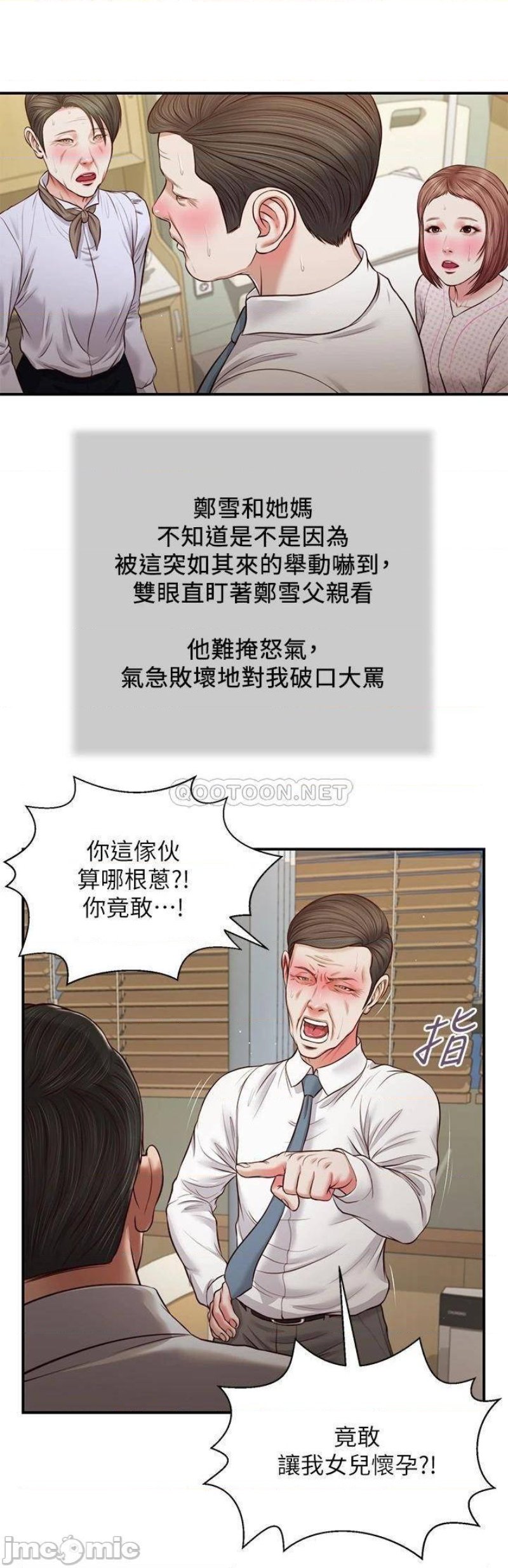 Concubine Raw Chapter 70 Page 10