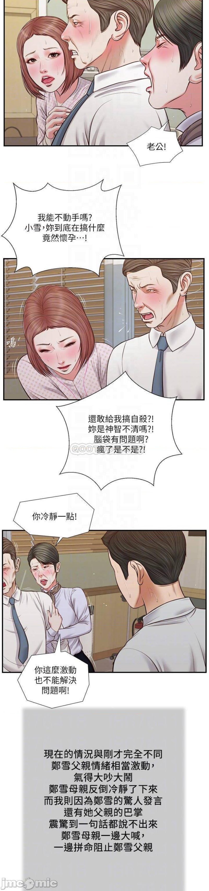Concubine Raw Chapter 70 Page 13