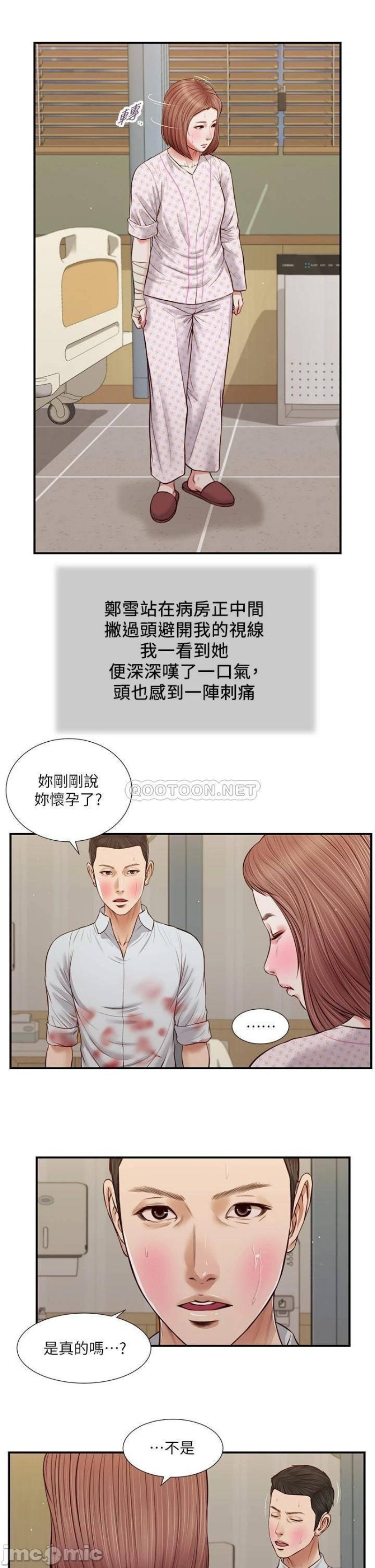 Concubine Raw Chapter 70 Page 16