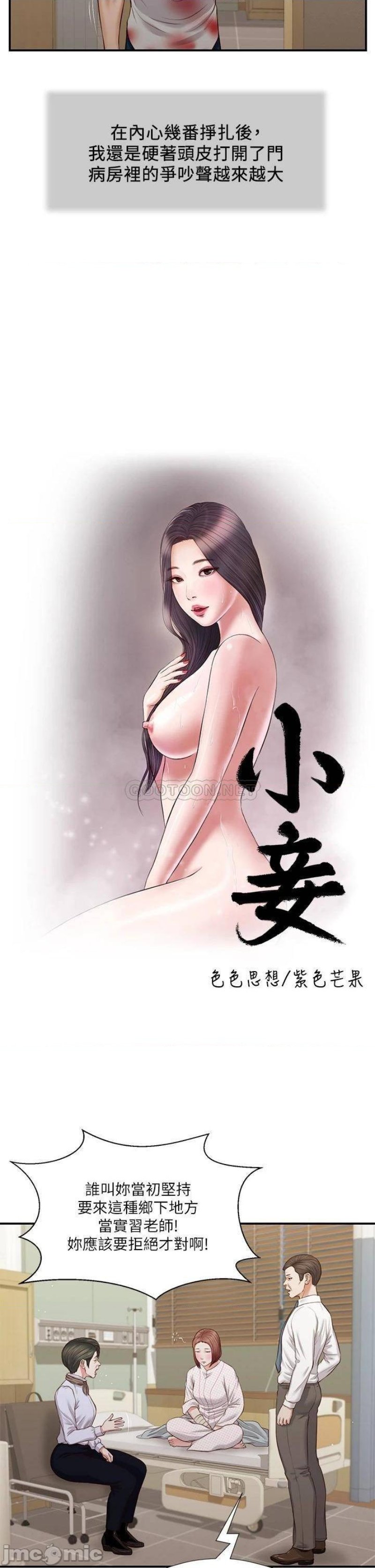Concubine Raw Chapter 70 Page 2