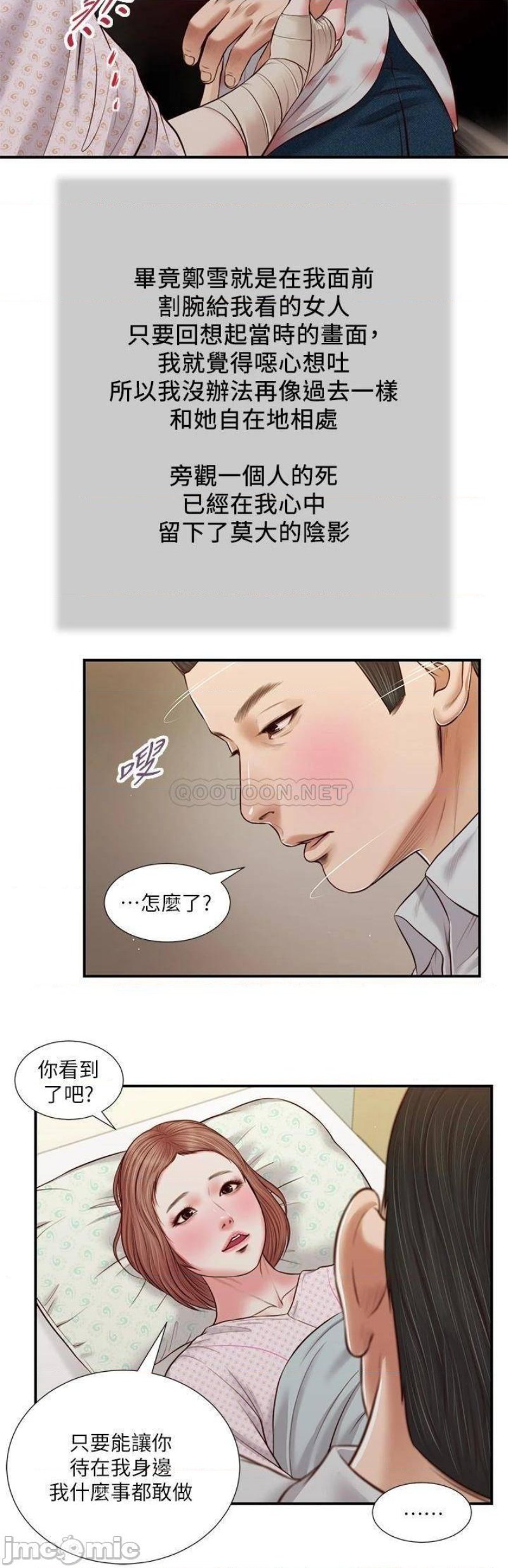Concubine Raw Chapter 70 Page 20