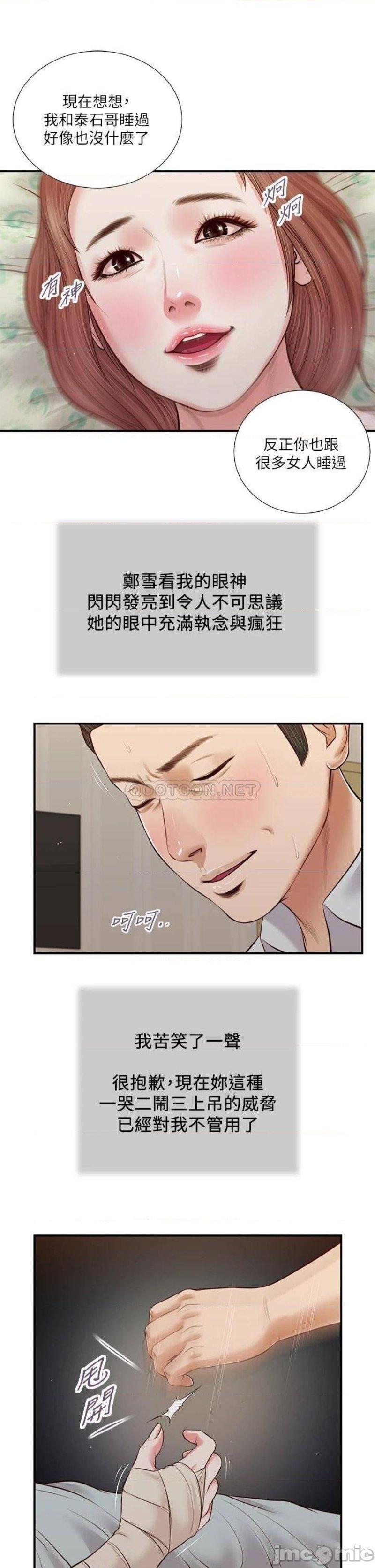 Concubine Raw Chapter 70 Page 21