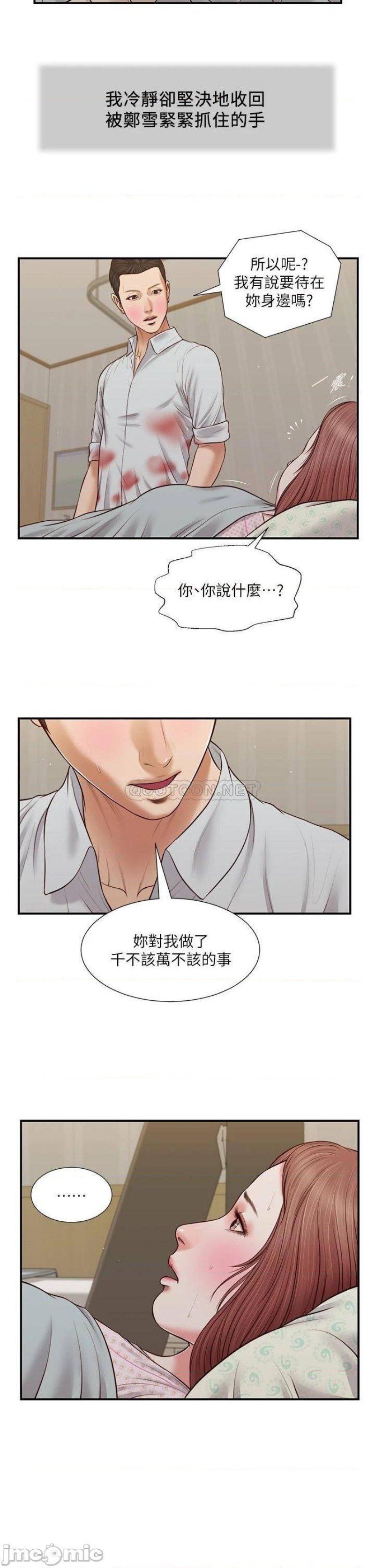 Concubine Raw Chapter 70 Page 22