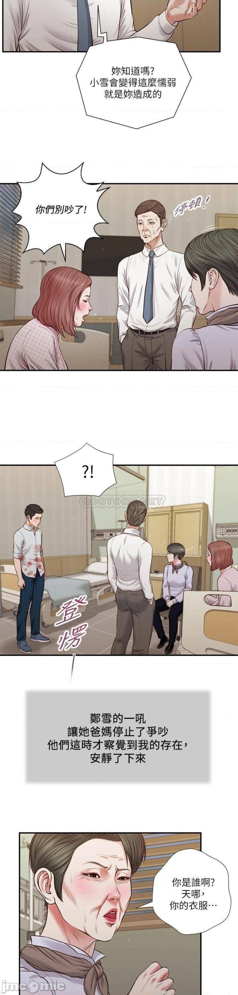 Concubine Raw Chapter 70 Page 4