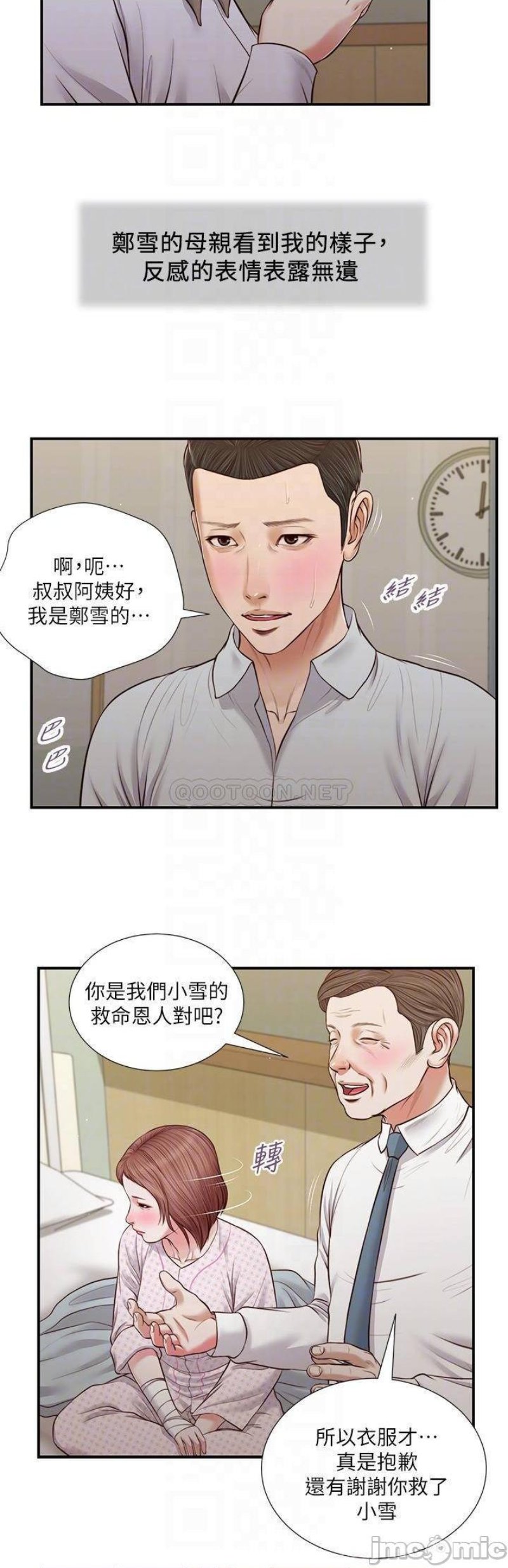Concubine Raw Chapter 70 Page 5