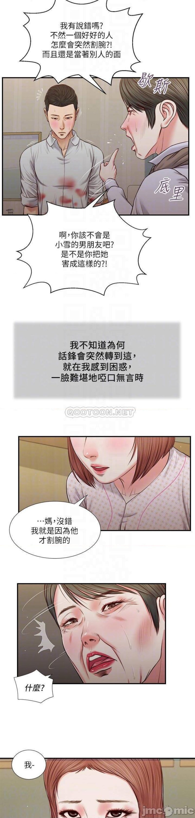 Concubine Raw Chapter 70 Page 7