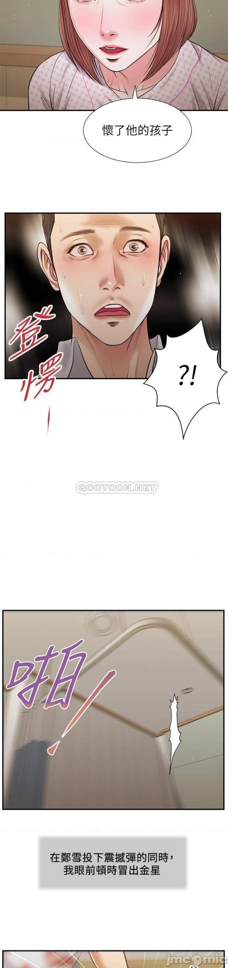 Concubine Raw Chapter 70 Page 8