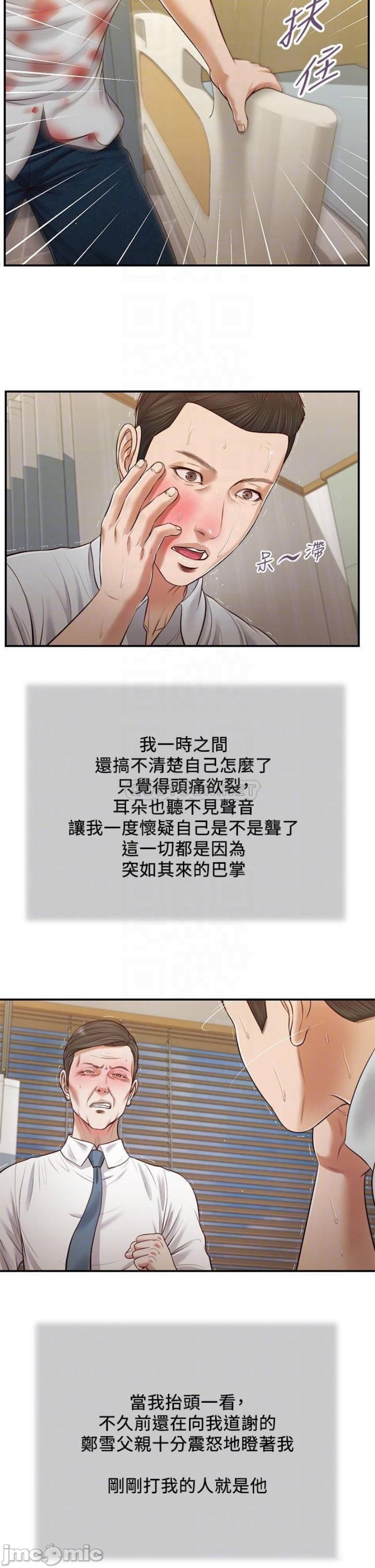 Concubine Raw Chapter 70 Page 9