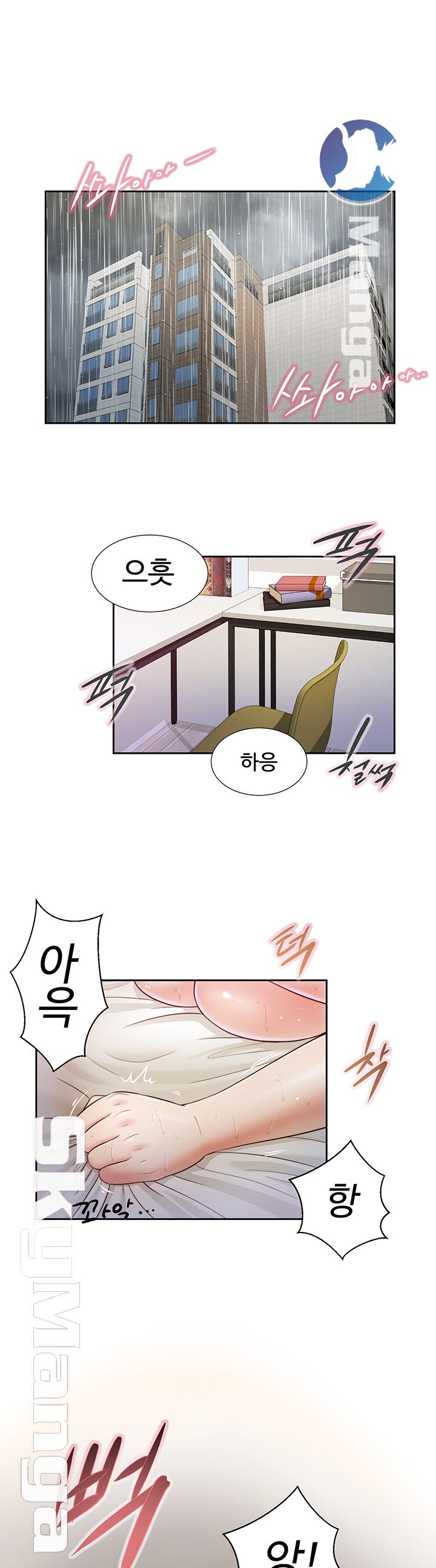 Concubine Raw Chapter 7 Page 1