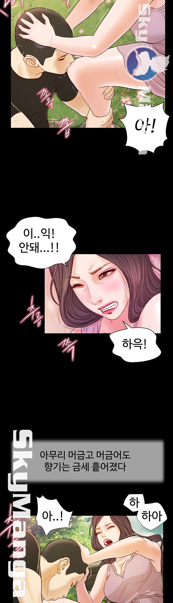 Concubine Raw Chapter 7 Page 13