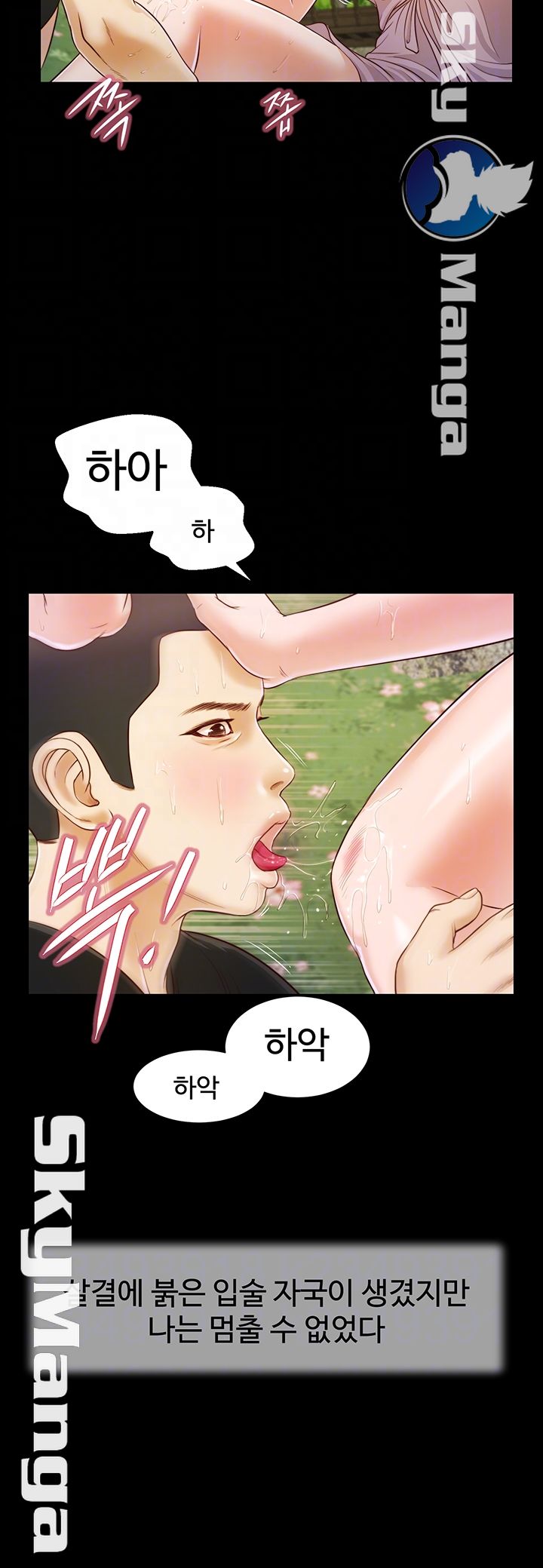 Concubine Raw Chapter 7 Page 14
