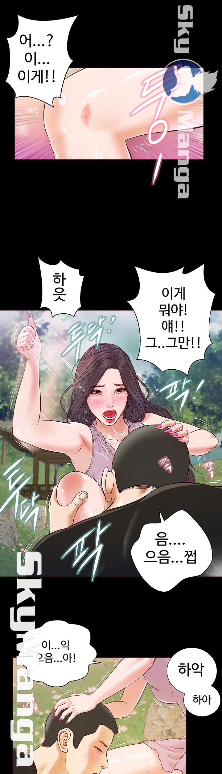 Concubine Raw Chapter 7 Page 15