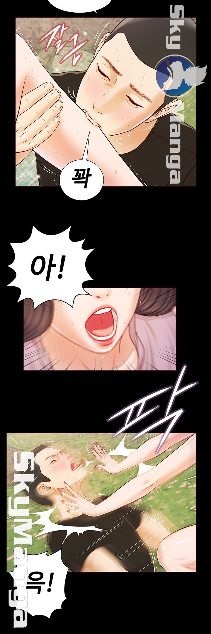 Concubine Raw Chapter 7 Page 18
