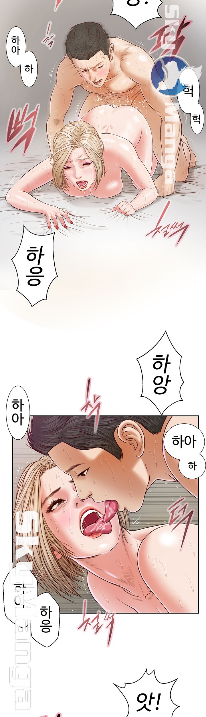 Concubine Raw Chapter 7 Page 2