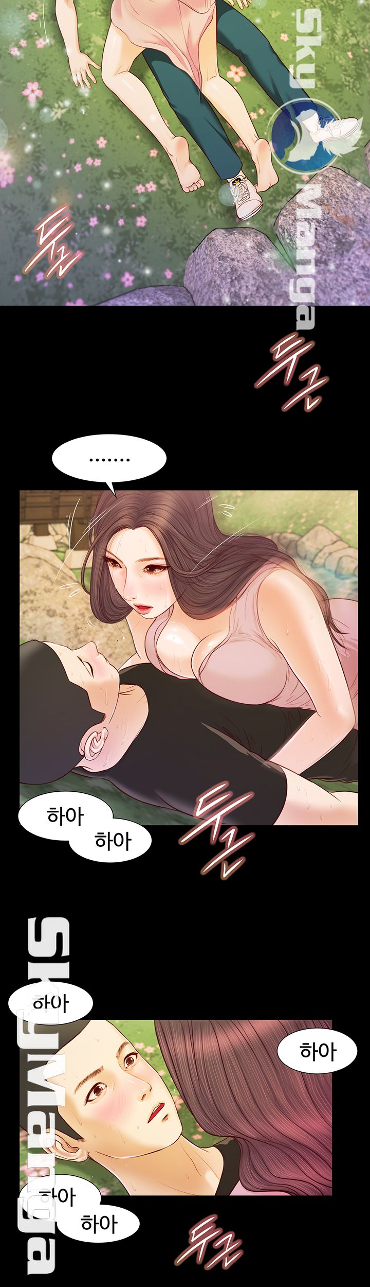 Concubine Raw Chapter 7 Page 20