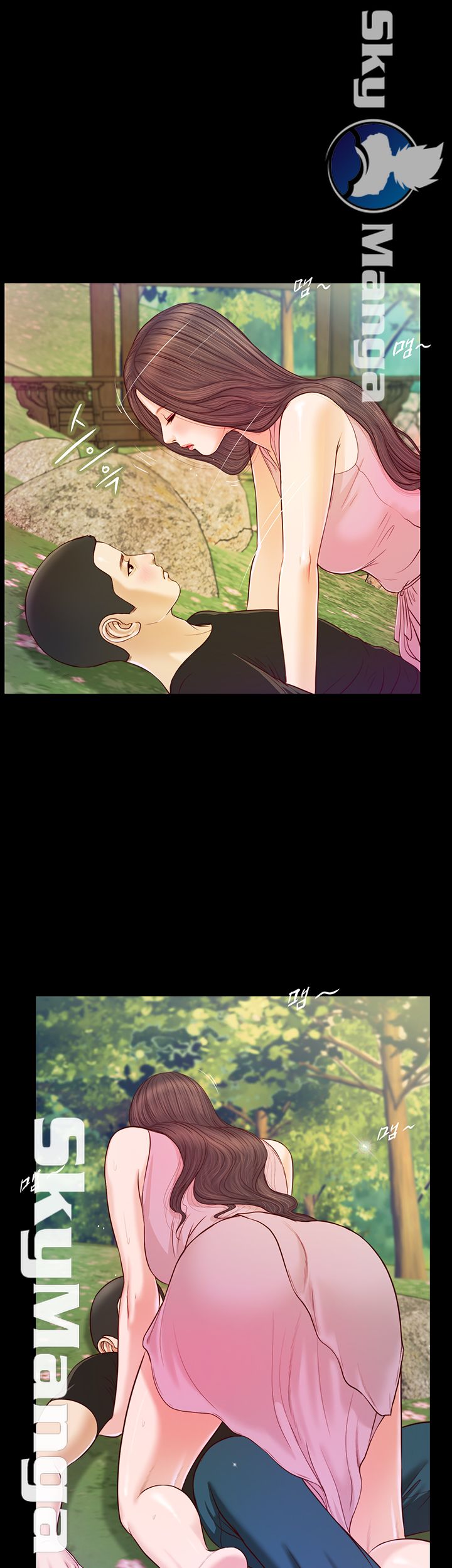 Concubine Raw Chapter 7 Page 21