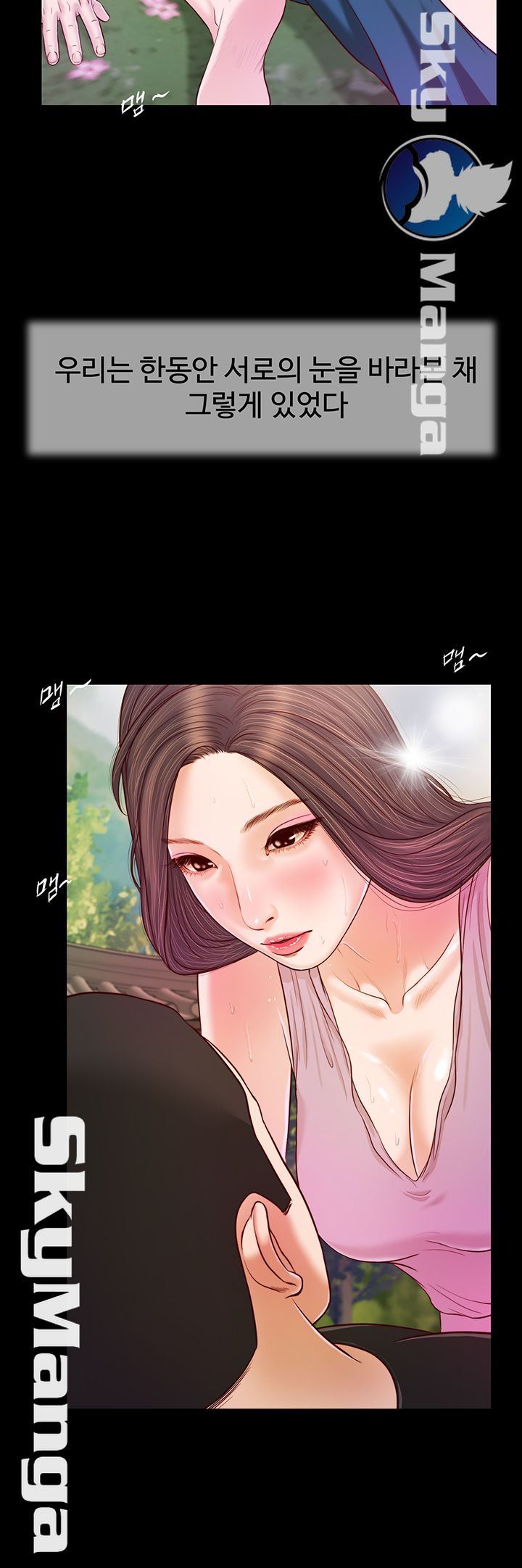 Concubine Raw Chapter 7 Page 22