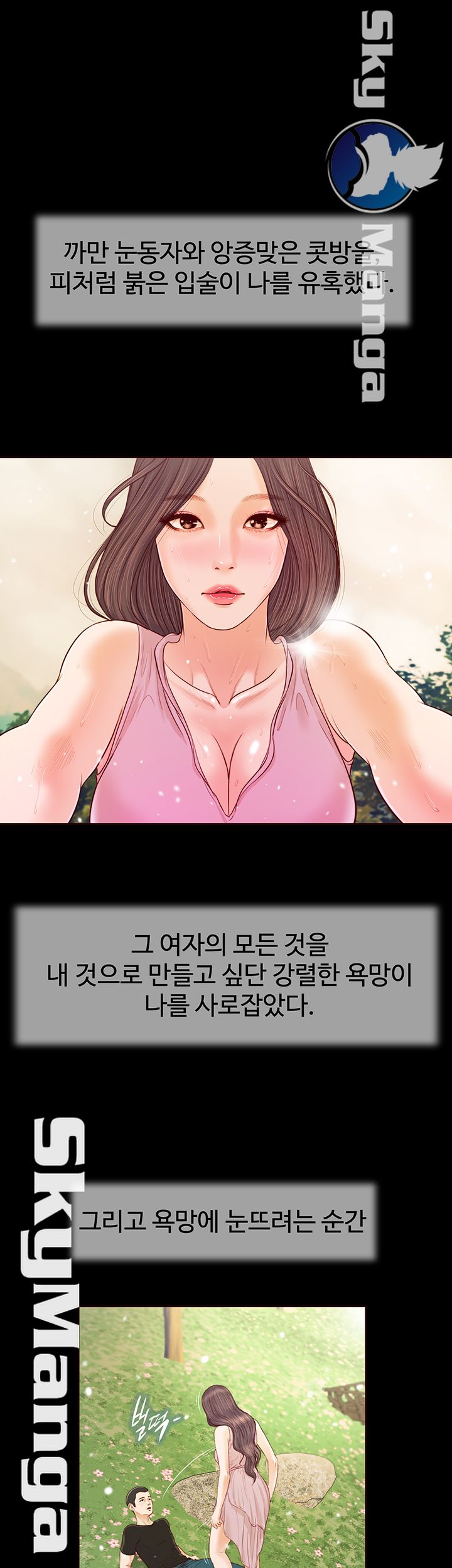 Concubine Raw Chapter 7 Page 23