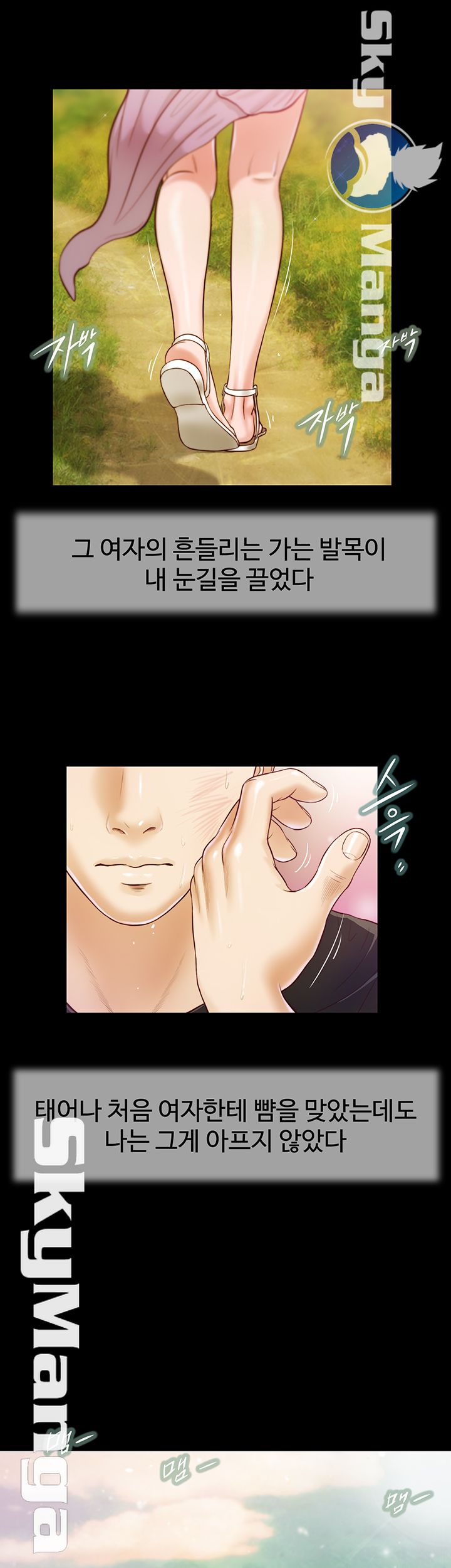 Concubine Raw Chapter 7 Page 28