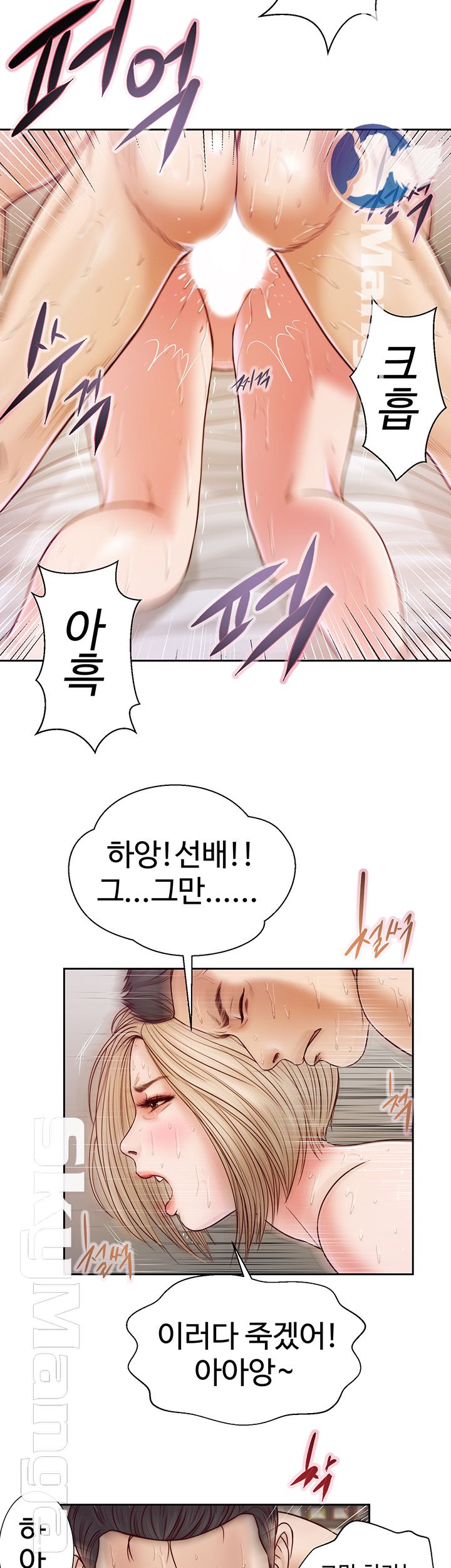 Concubine Raw Chapter 7 Page 3
