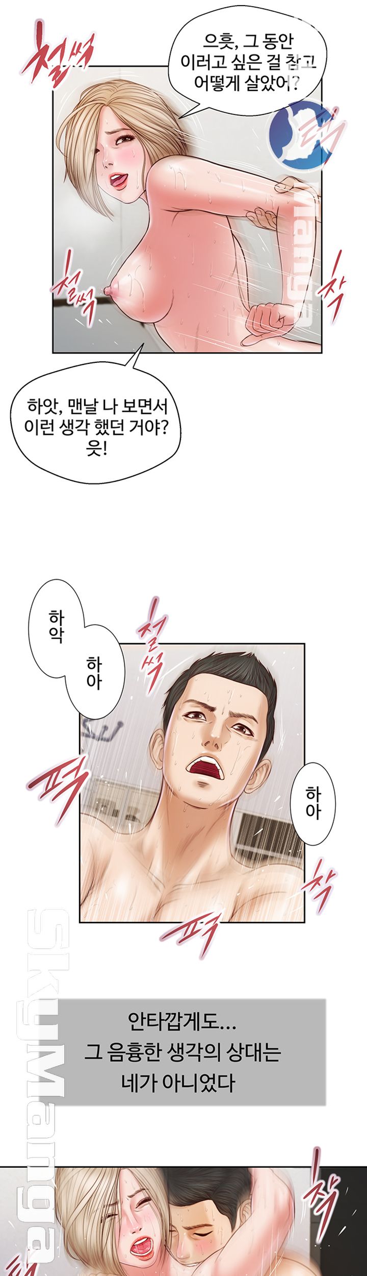 Concubine Raw Chapter 7 Page 5