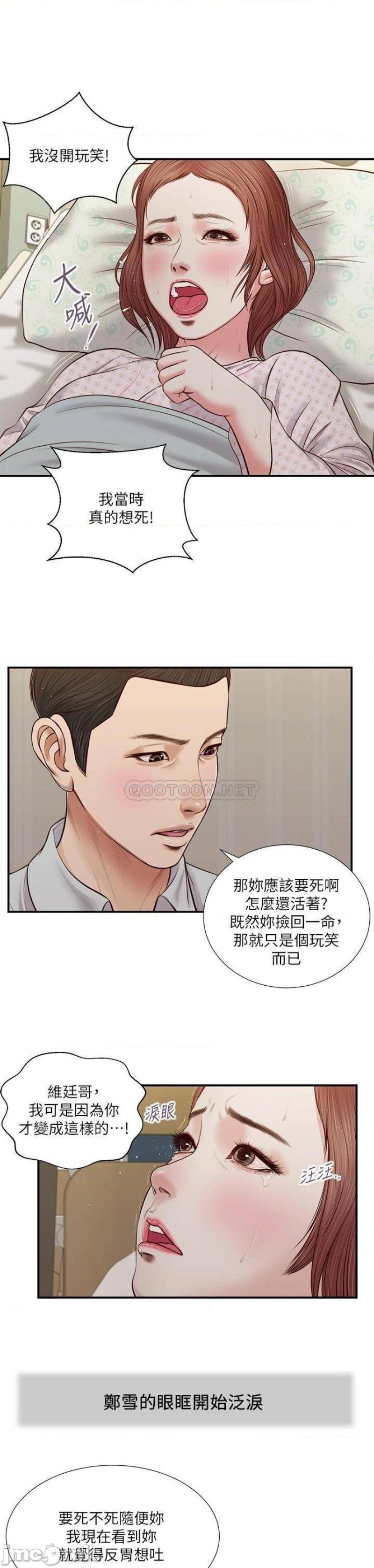Concubine Raw Chapter 71 Page 1