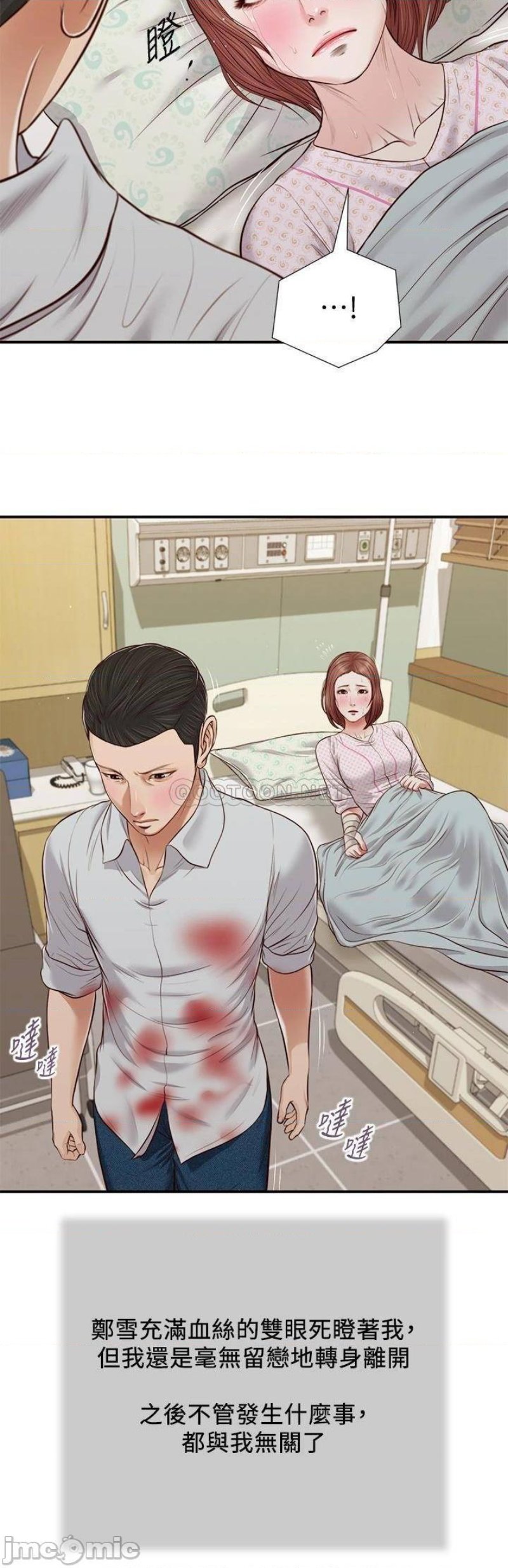 Concubine Raw Chapter 71 Page 10