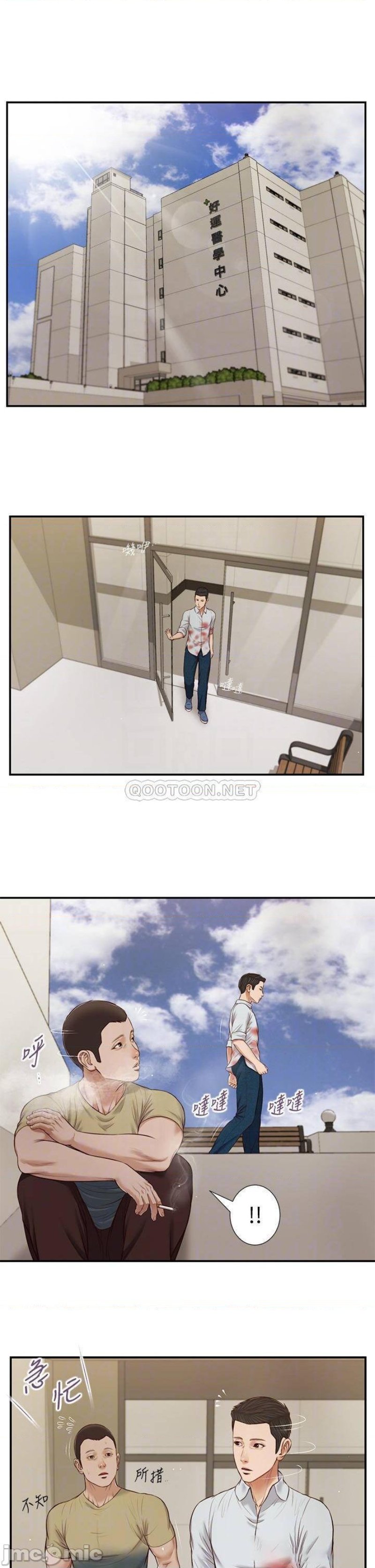Concubine Raw Chapter 71 Page 11