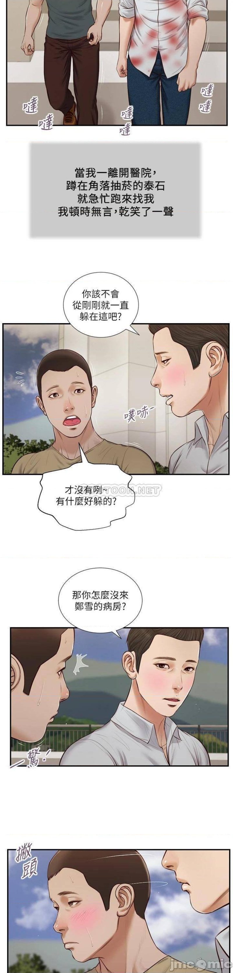 Concubine Raw Chapter 71 Page 12