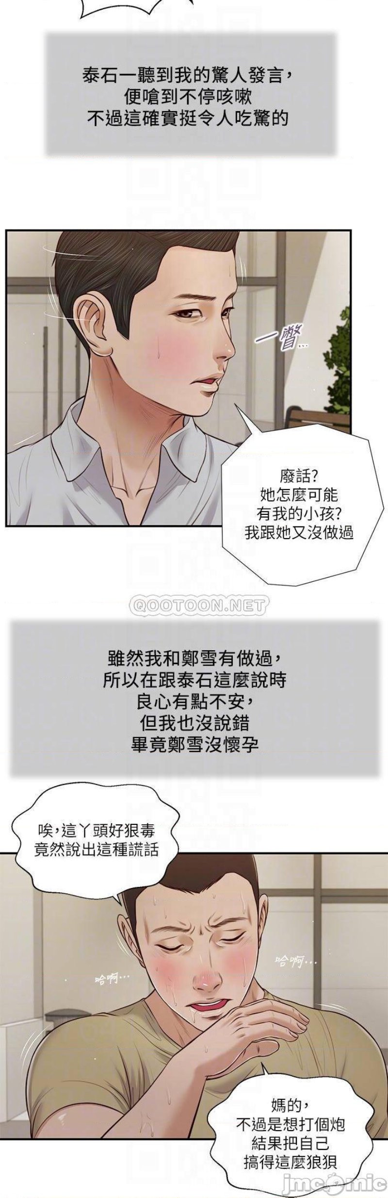 Concubine Raw Chapter 71 Page 15