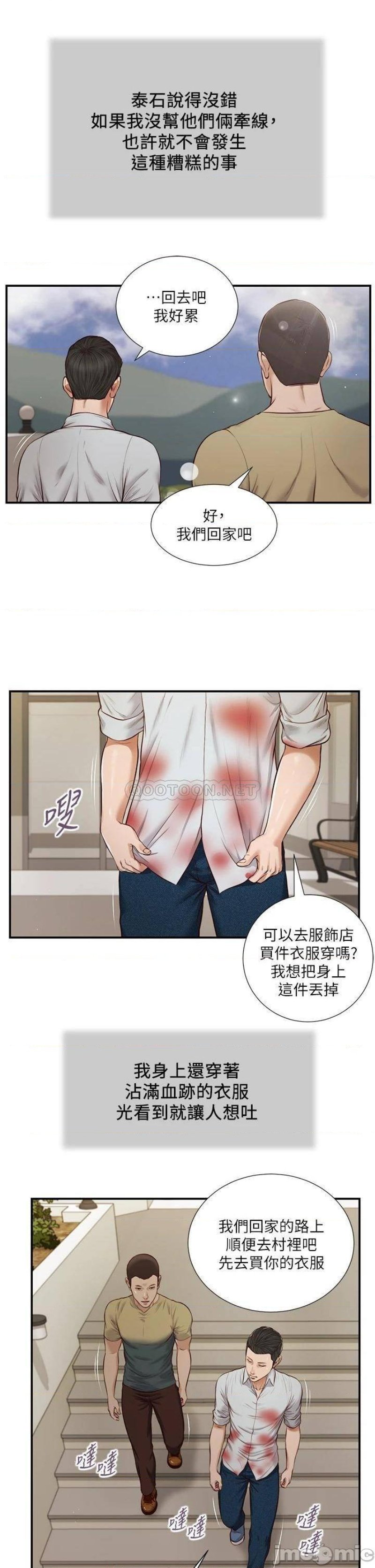 Concubine Raw Chapter 71 Page 16