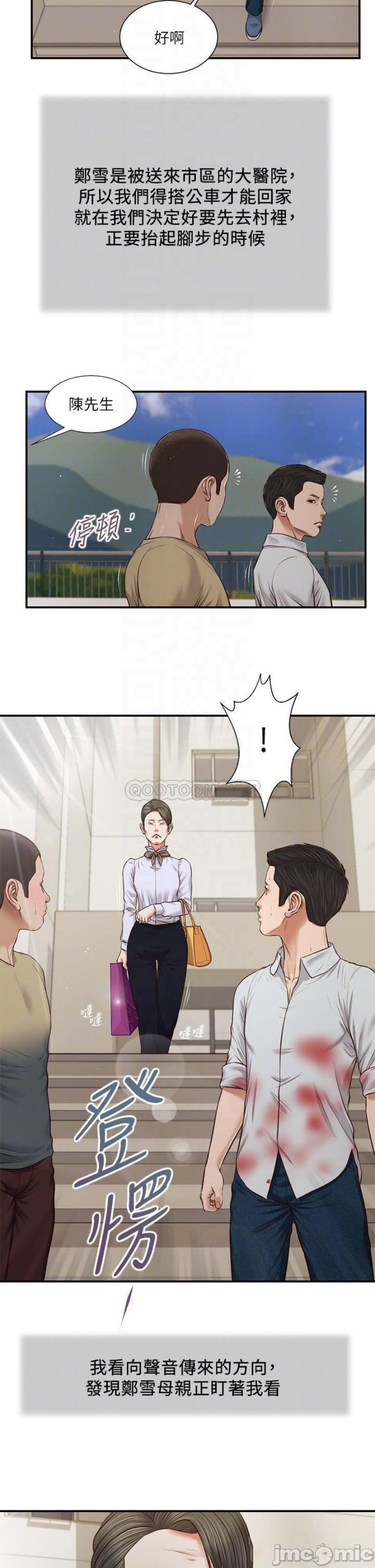Concubine Raw Chapter 71 Page 17