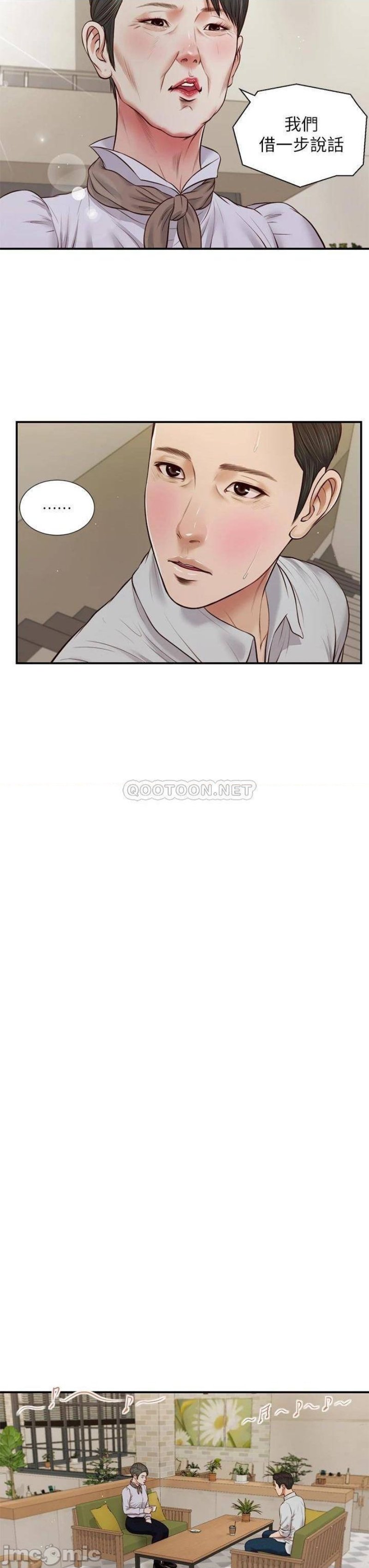 Concubine Raw Chapter 71 Page 18