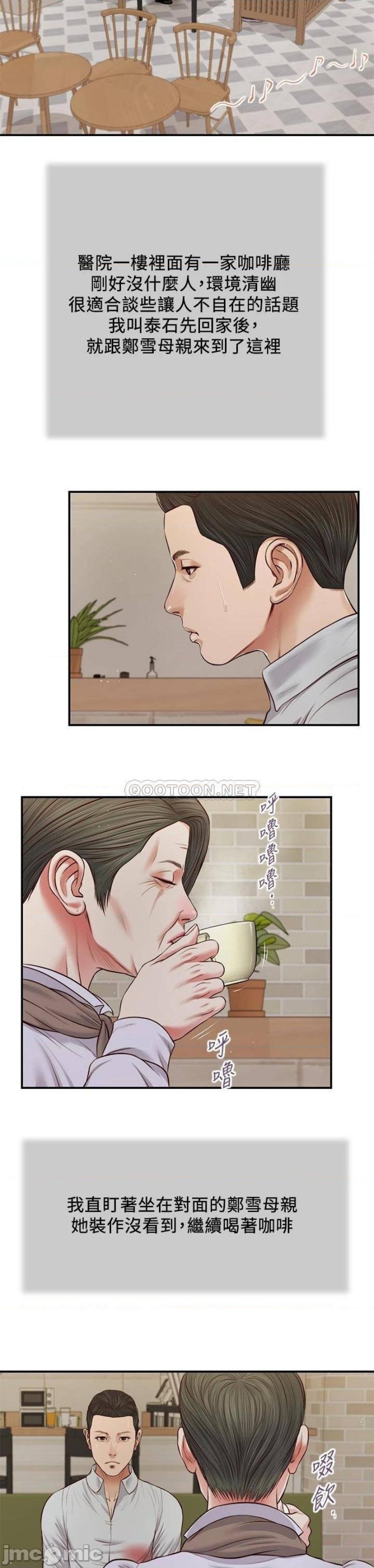 Concubine Raw Chapter 71 Page 19