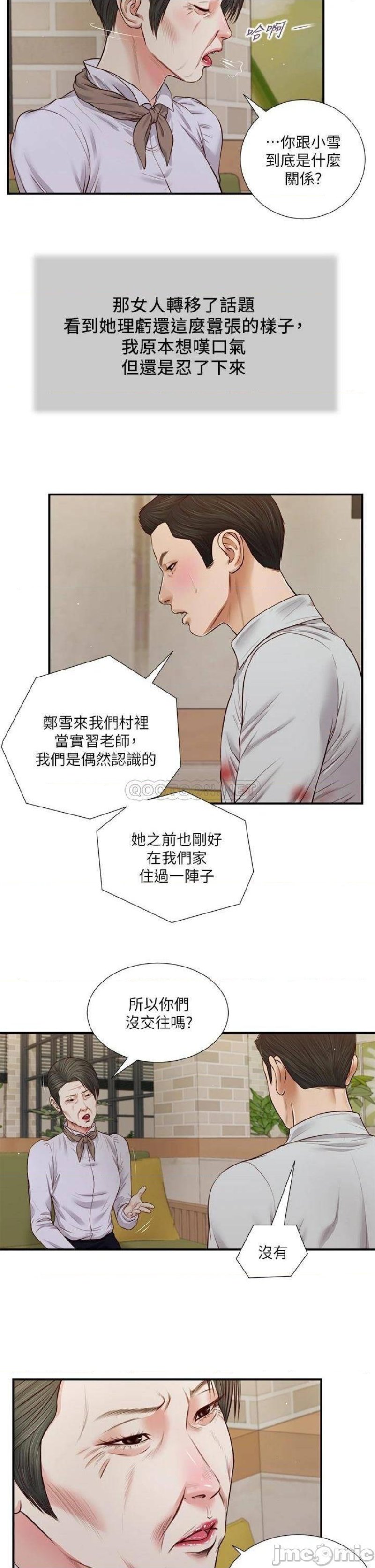 Concubine Raw Chapter 71 Page 22