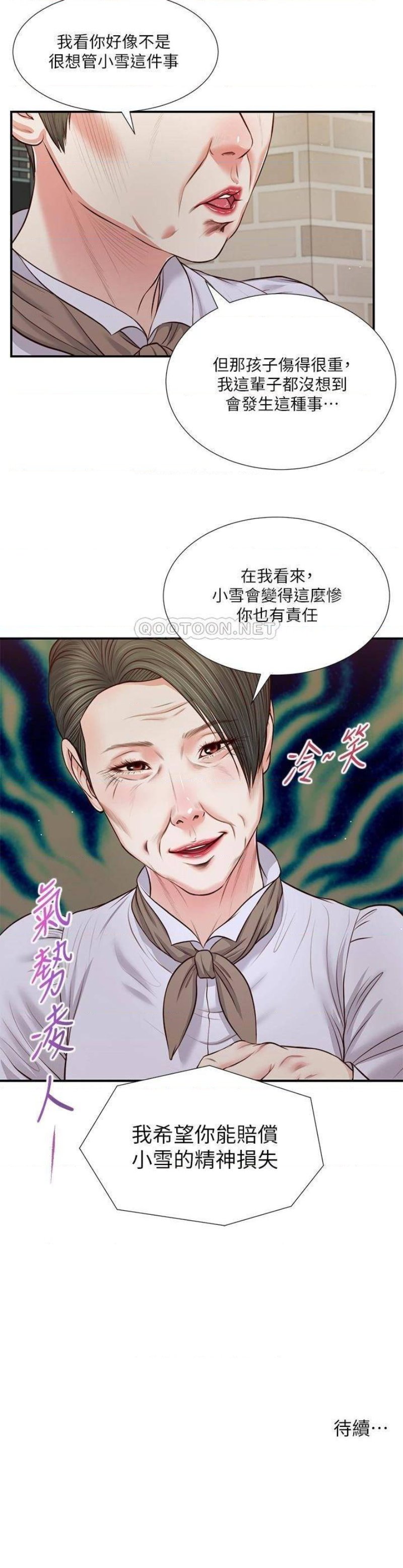 Concubine Raw Chapter 71 Page 25