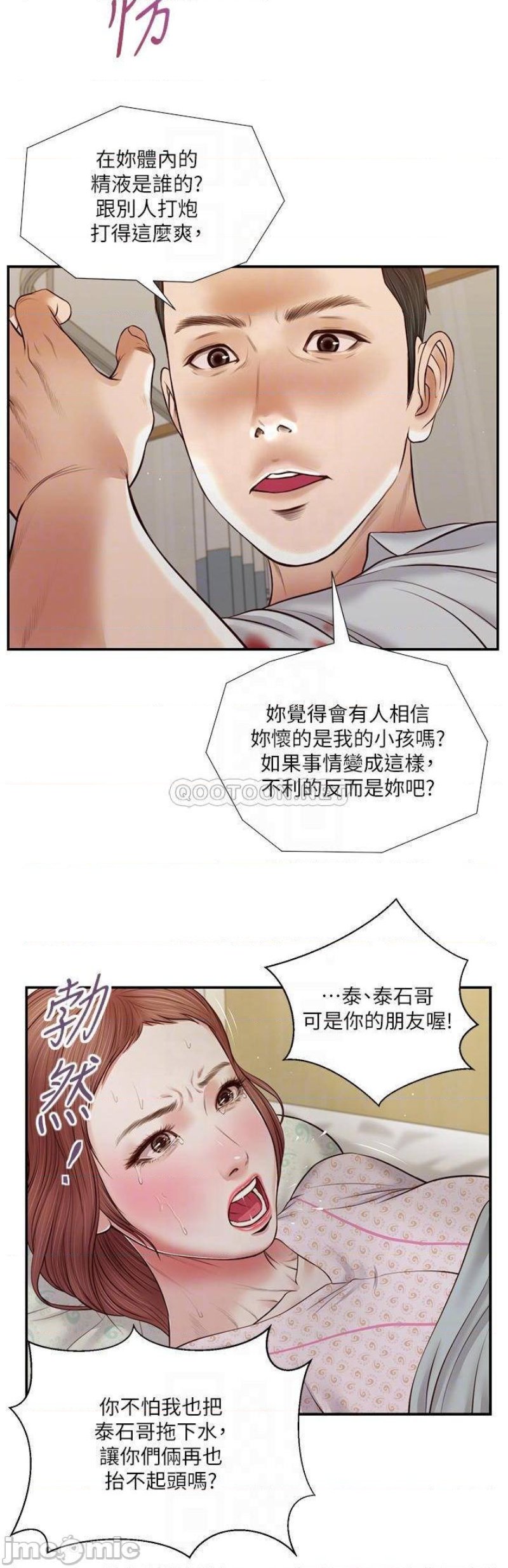 Concubine Raw Chapter 71 Page 5