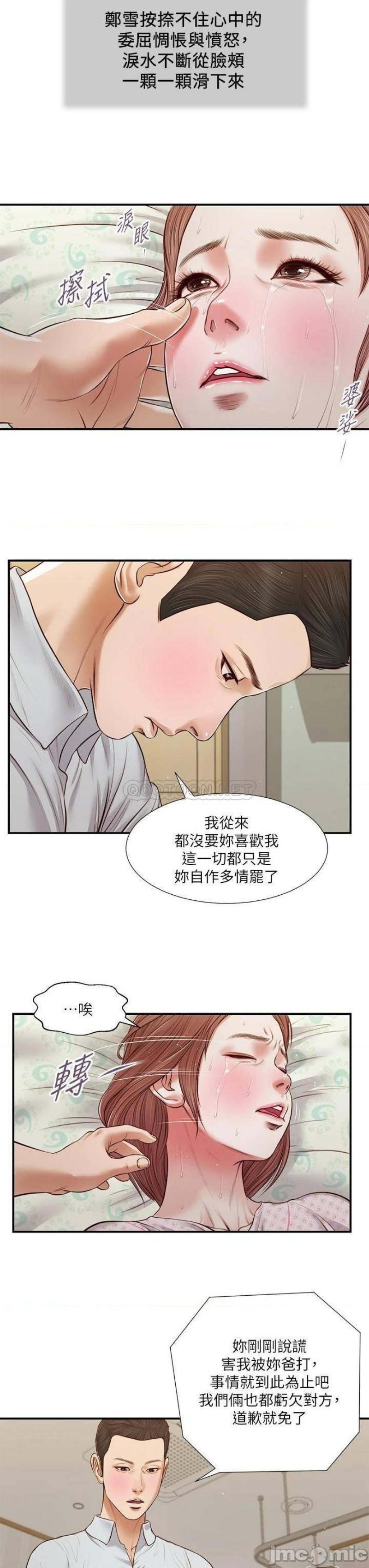 Concubine Raw Chapter 71 Page 8