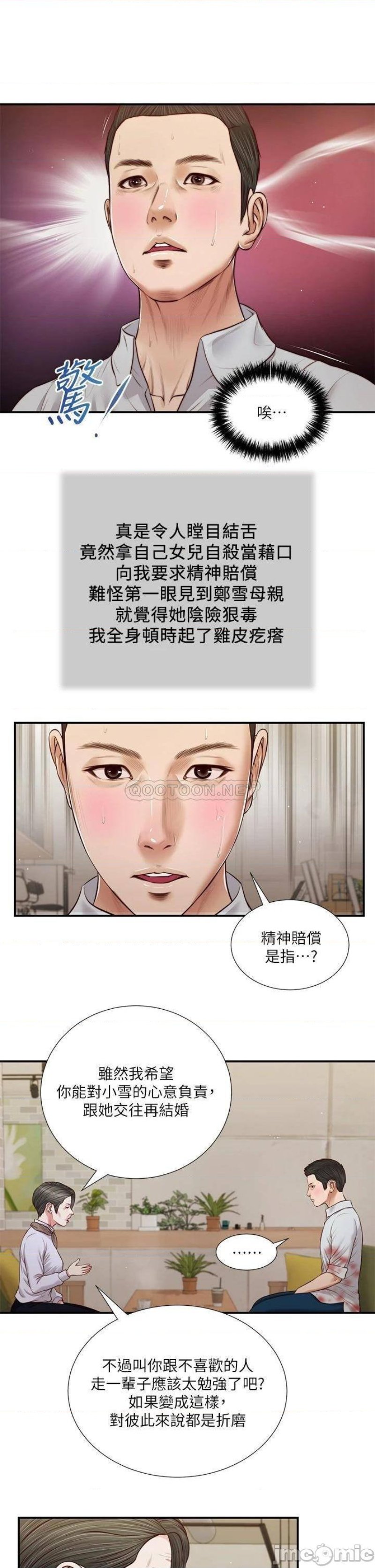 Concubine Raw Chapter 72 Page 1
