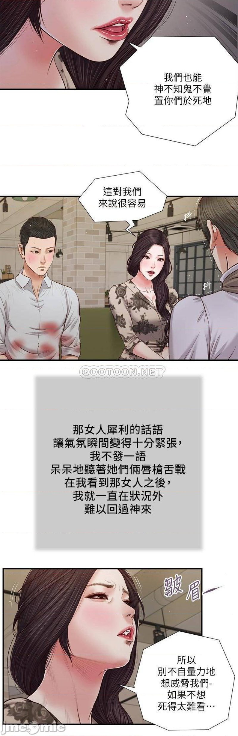 Concubine Raw Chapter 72 Page 10