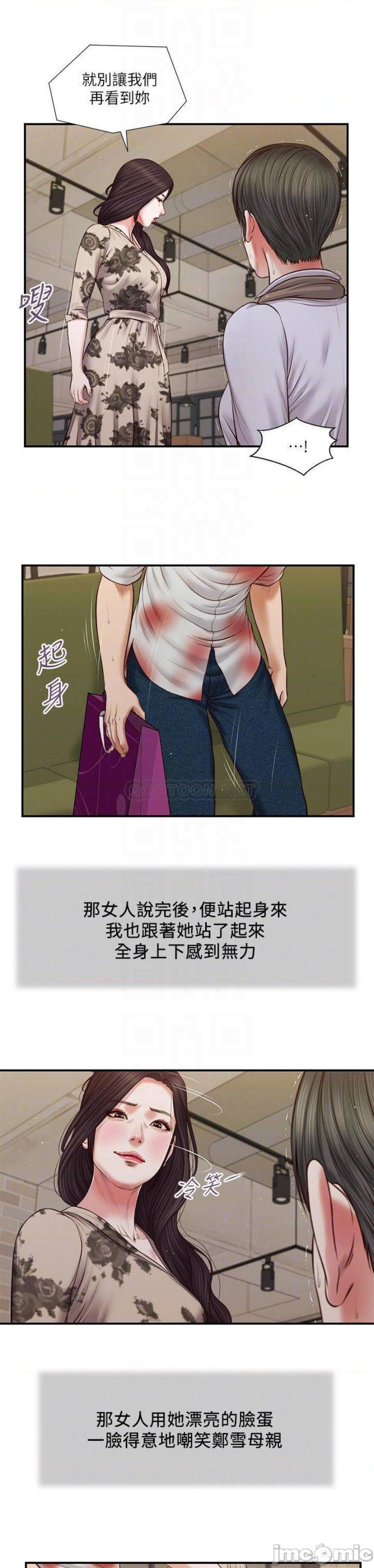 Concubine Raw Chapter 72 Page 11