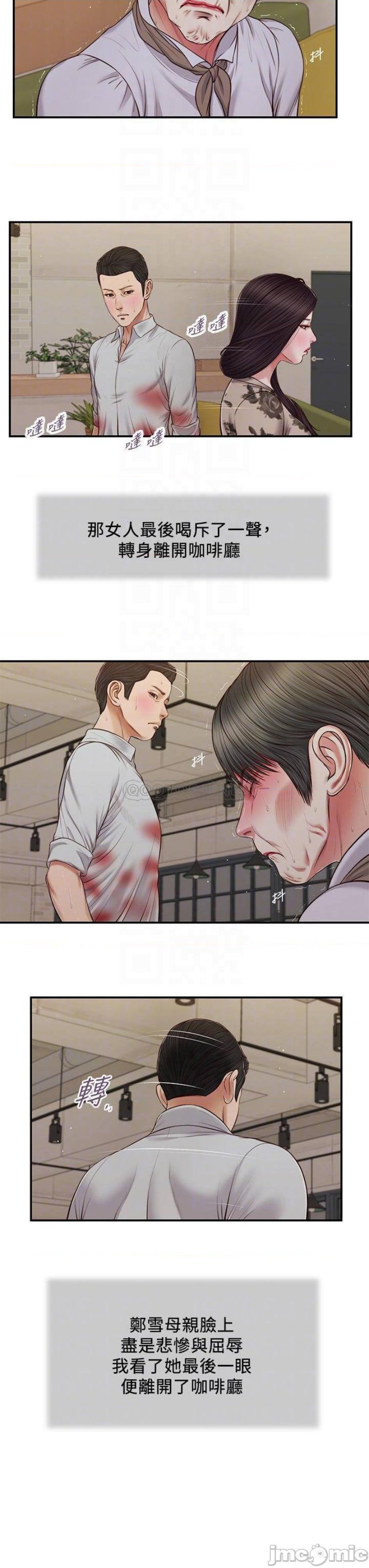 Concubine Raw Chapter 72 Page 13