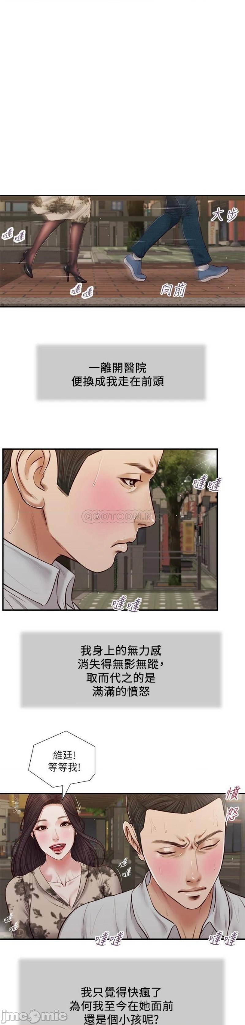 Concubine Raw Chapter 72 Page 14