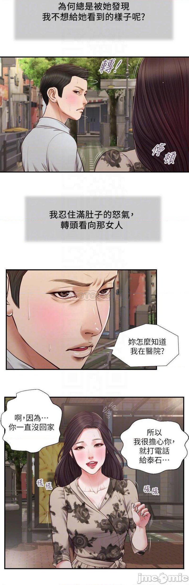 Concubine Raw Chapter 72 Page 15